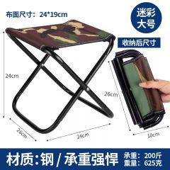 妖怪戶外便攜式家用馬扎小折疊凳子加厚椅子垂釣折疊椅釣魚小板凳軍訓 迷彩全折款鋼管大號送收納袋